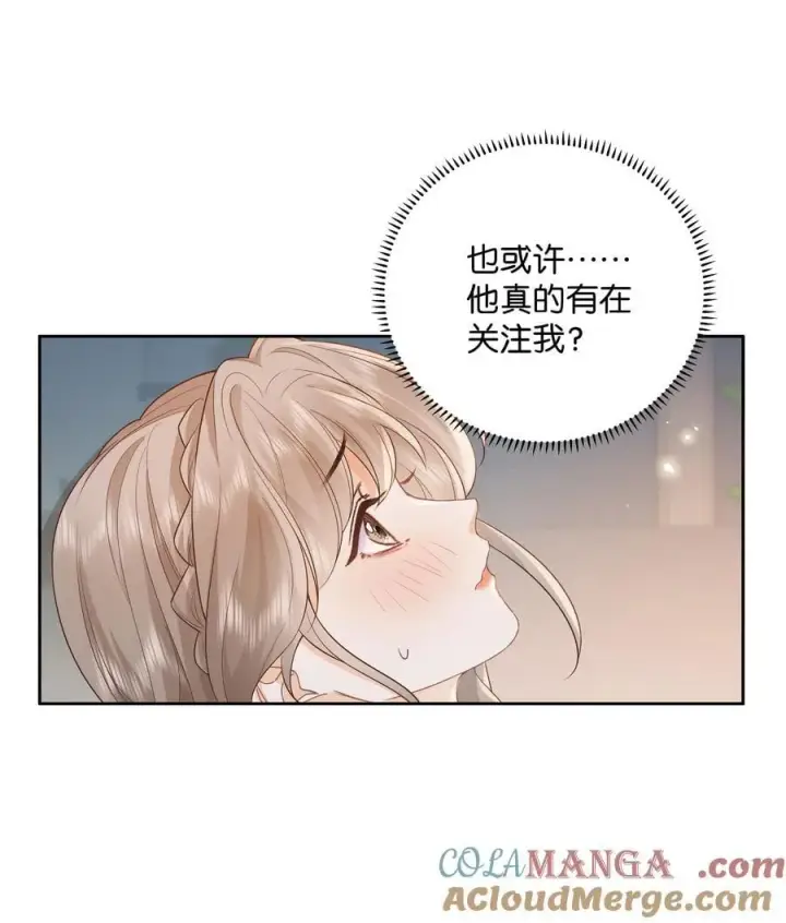 漫画《折月亮》032 傅识则怎么样？第11张图