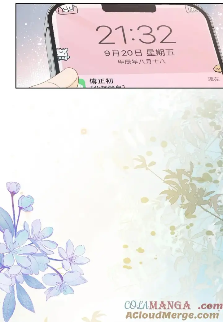 漫画《折月亮》032 傅识则怎么样？第15张图