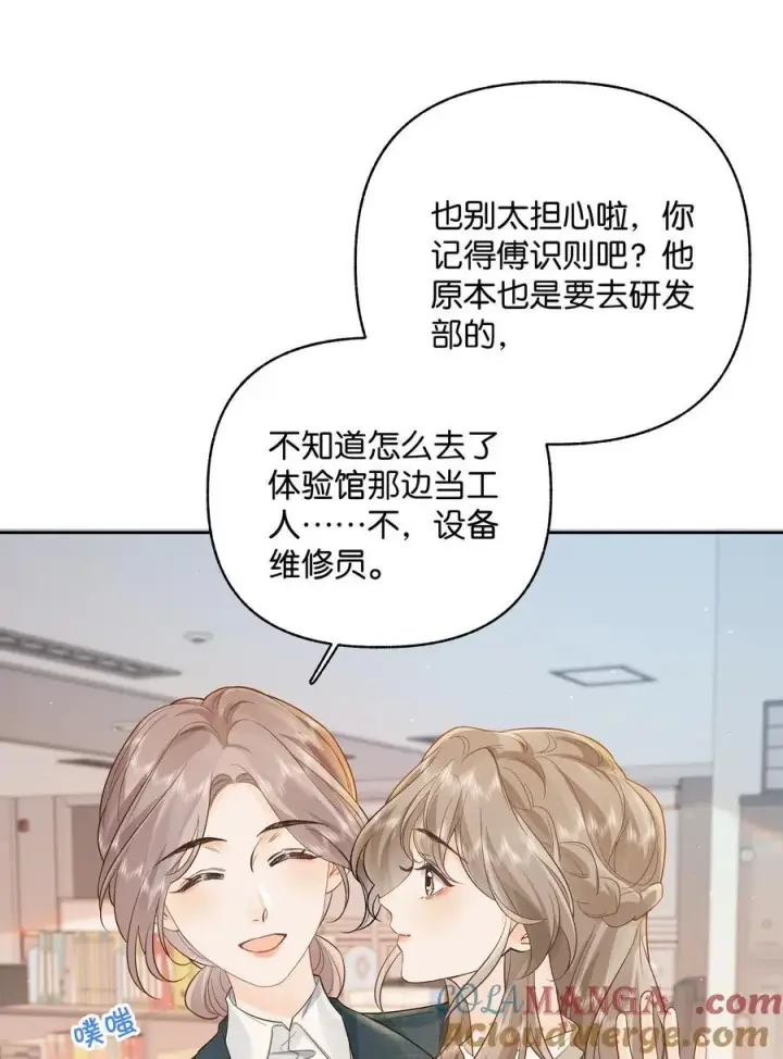 漫画《折月亮》032 傅识则怎么样？第27张图