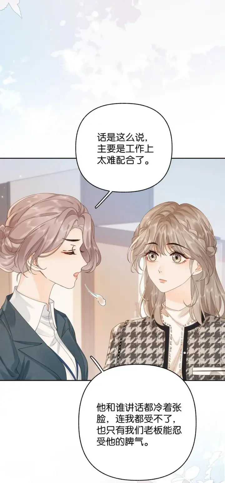 漫画《折月亮》032 傅识则怎么样？第30张图