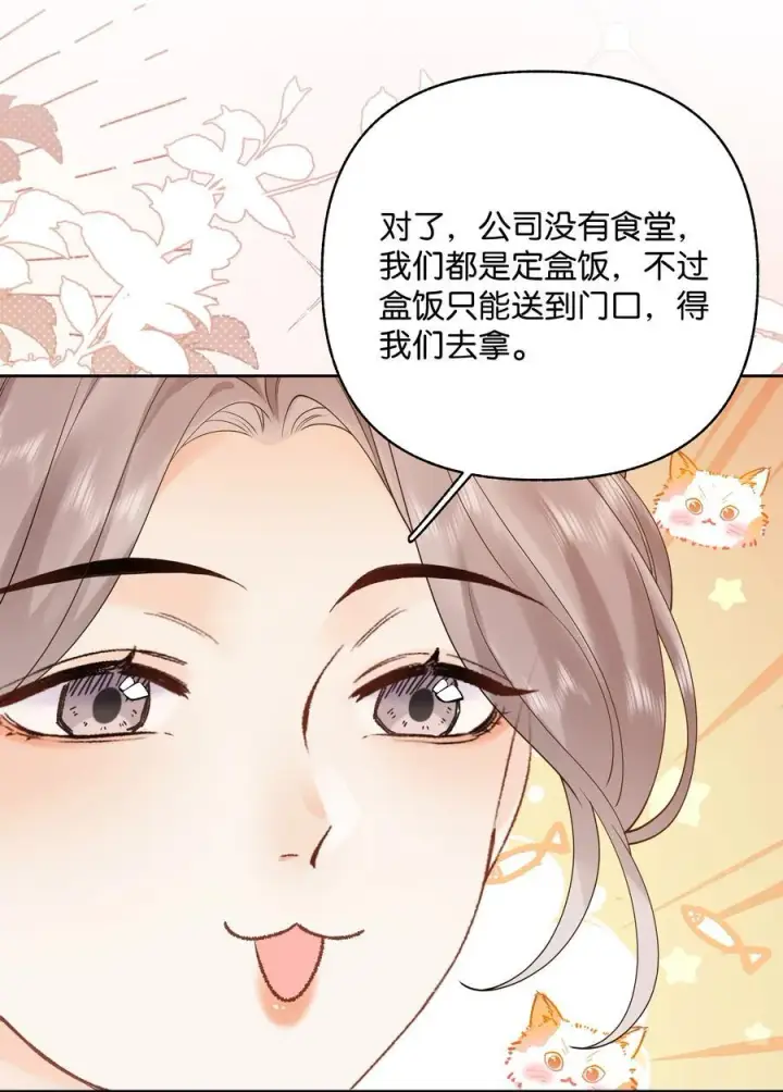 漫画《折月亮》032 傅识则怎么样？第32张图