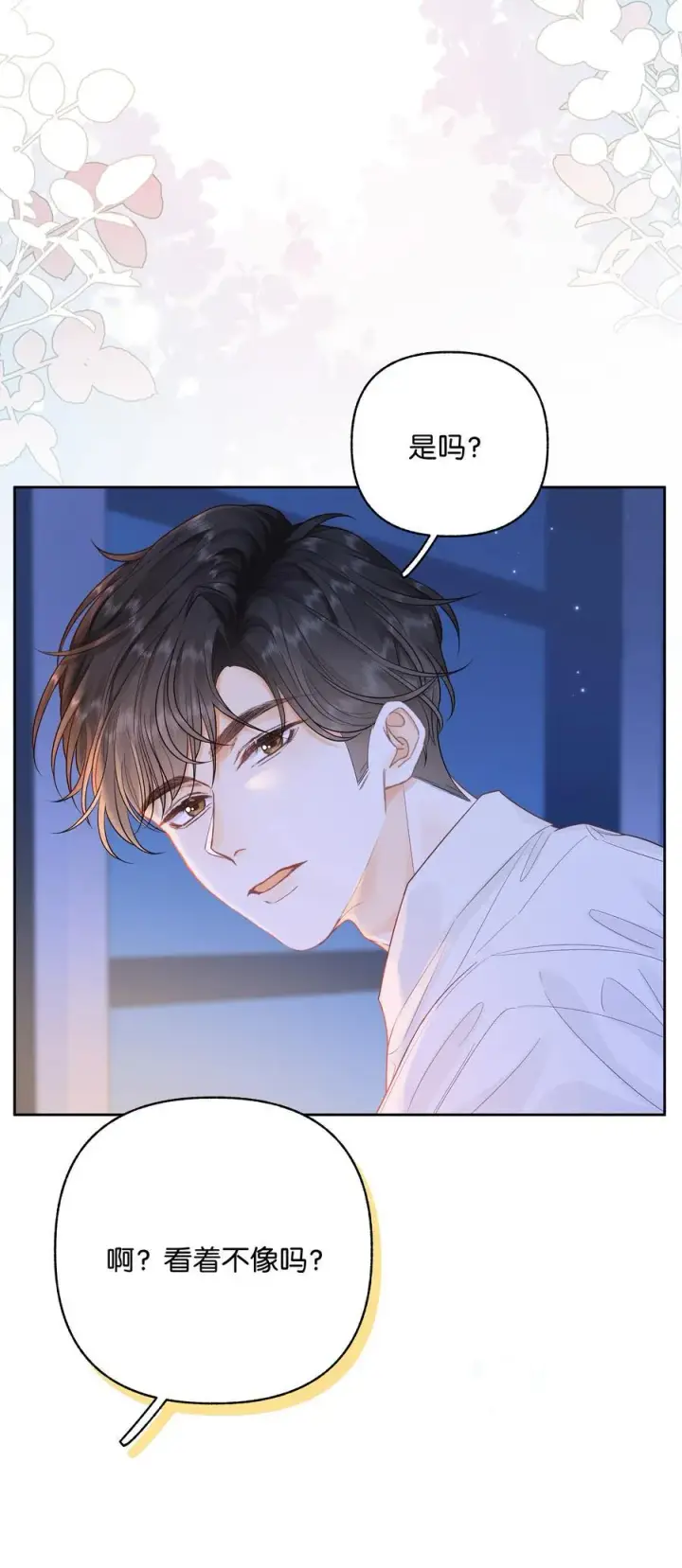 漫画《折月亮》033 您第12张图