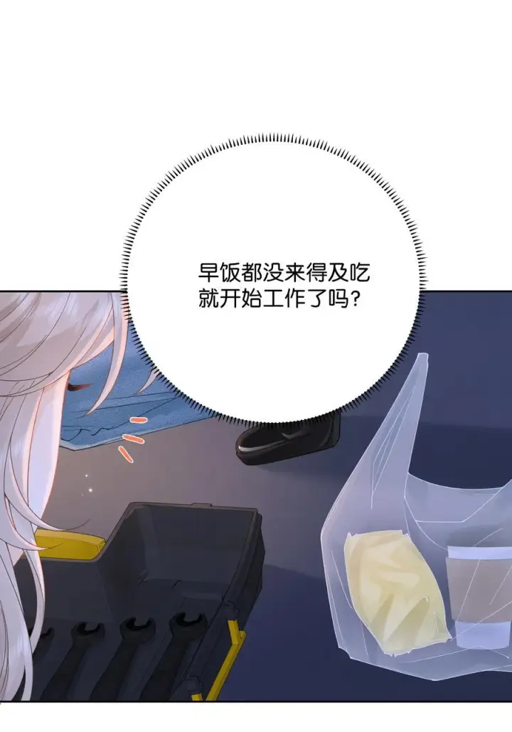 漫画《折月亮》033 您第16张图