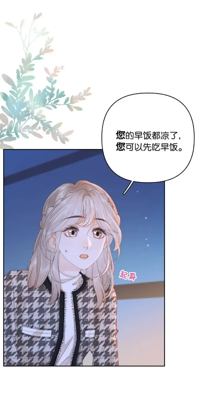 漫画《折月亮》033 您第18张图