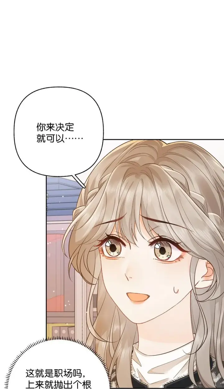 漫画《折月亮》033 您第2张图