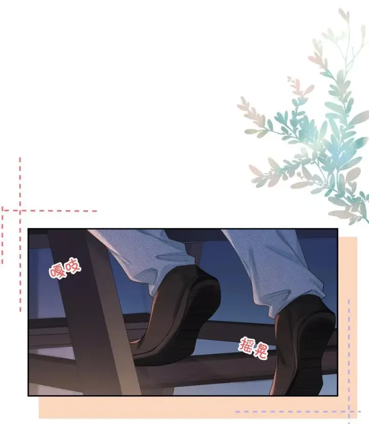 漫画《折月亮》033 您第20张图