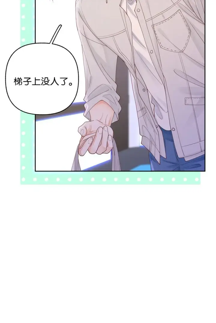 漫画《折月亮》033 您第26张图