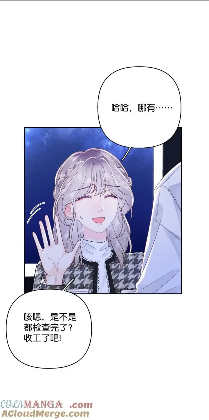 漫画《折月亮》034 配偶情侣什么的,太暧昧了第19张图