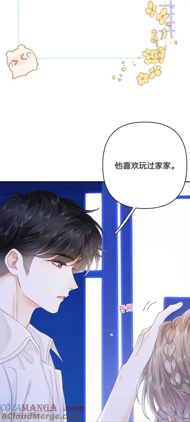 漫画《折月亮》034 配偶情侣什么的,太暧昧了第25张图