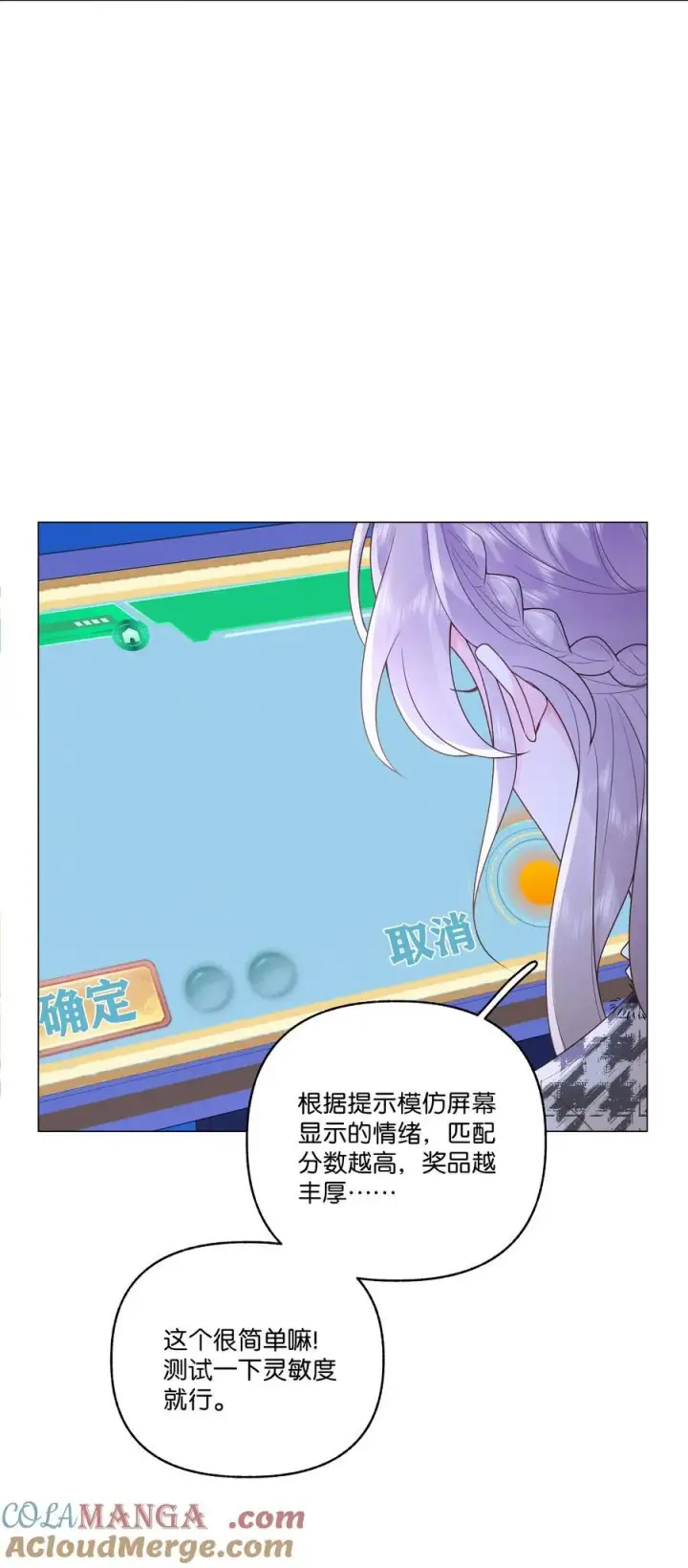 漫画《折月亮》034 配偶情侣什么的,太暧昧了第3张图