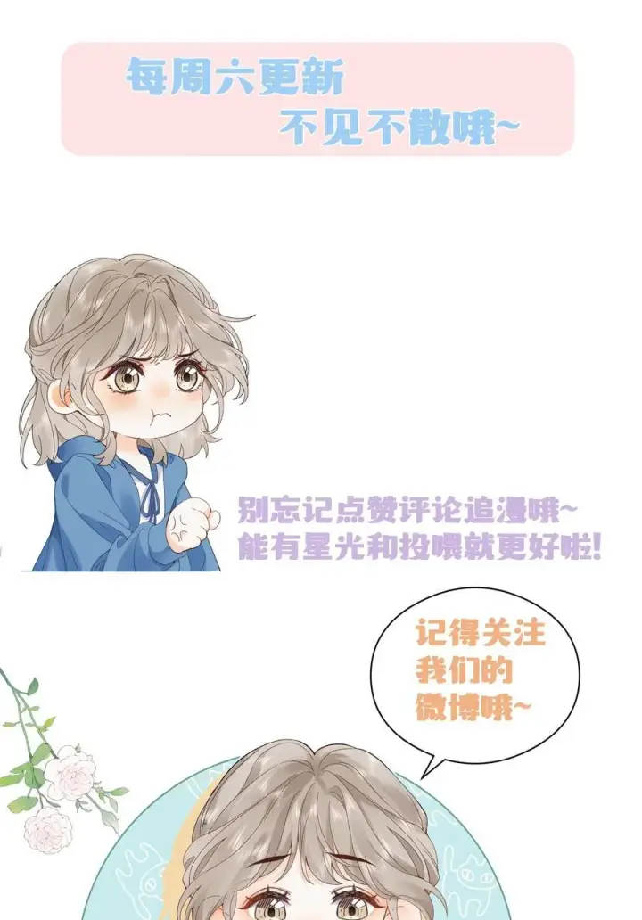 漫画《折月亮》034 配偶情侣什么的,太暧昧了第34张图