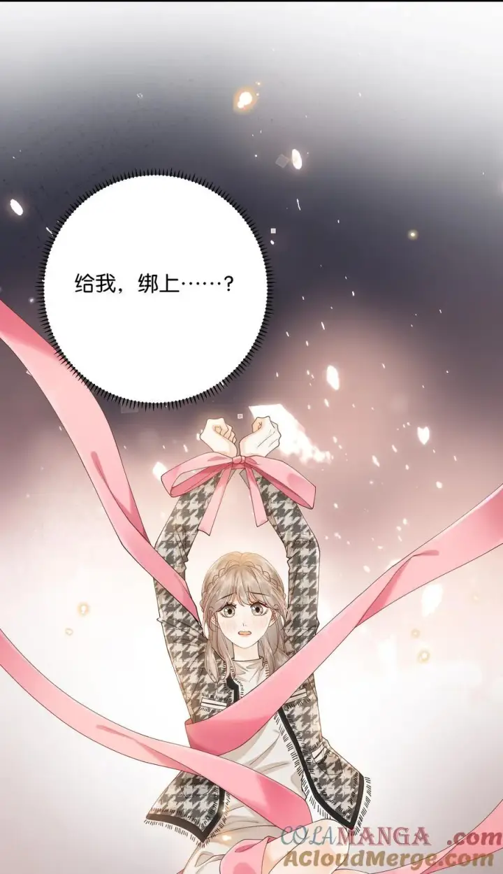 漫画《折月亮》035 给你绑上第11张图