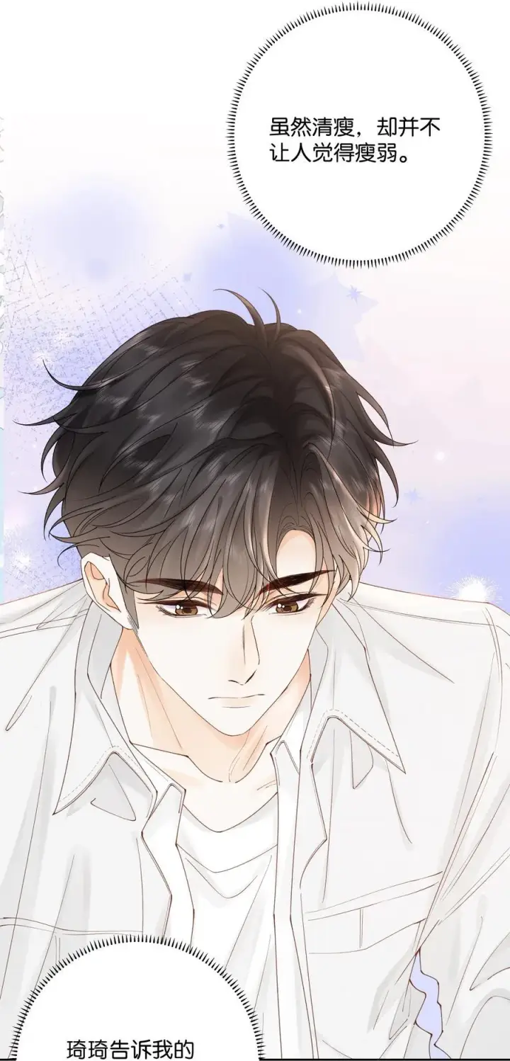 漫画《折月亮》035 给你绑上第16张图