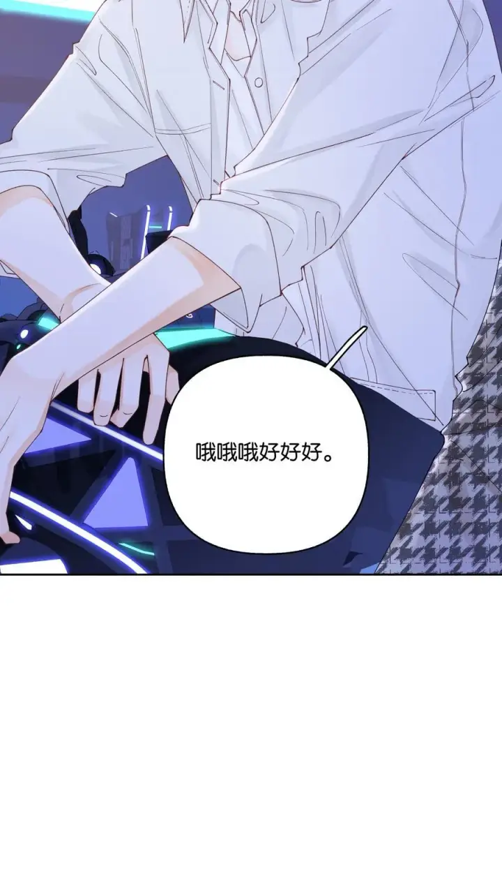 漫画《折月亮》035 给你绑上第20张图