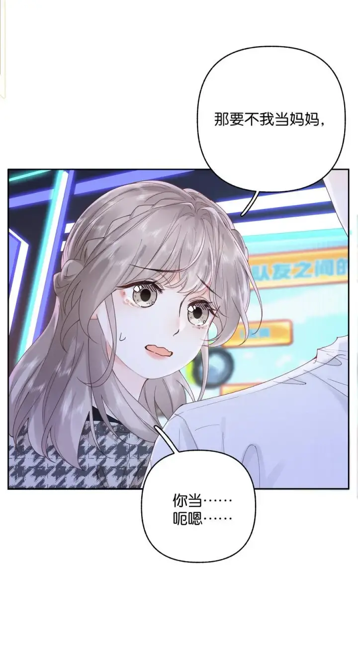 漫画《折月亮》035 给你绑上第4张图