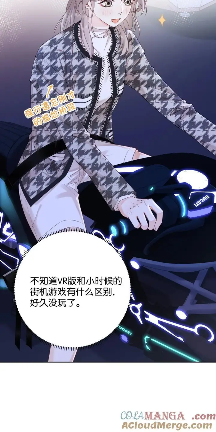 漫画《折月亮》035 给你绑上第7张图