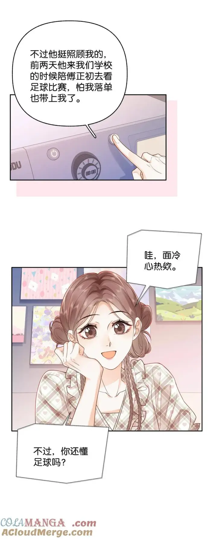 漫画《折月亮》036 往事第13张图