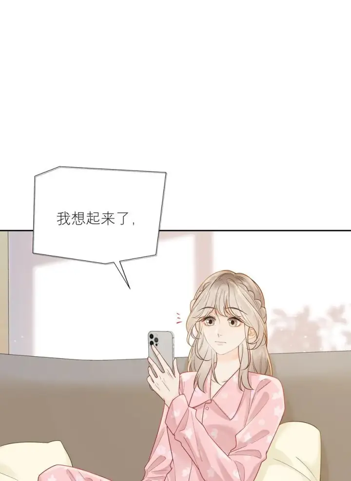 漫画《折月亮》036 往事第14张图