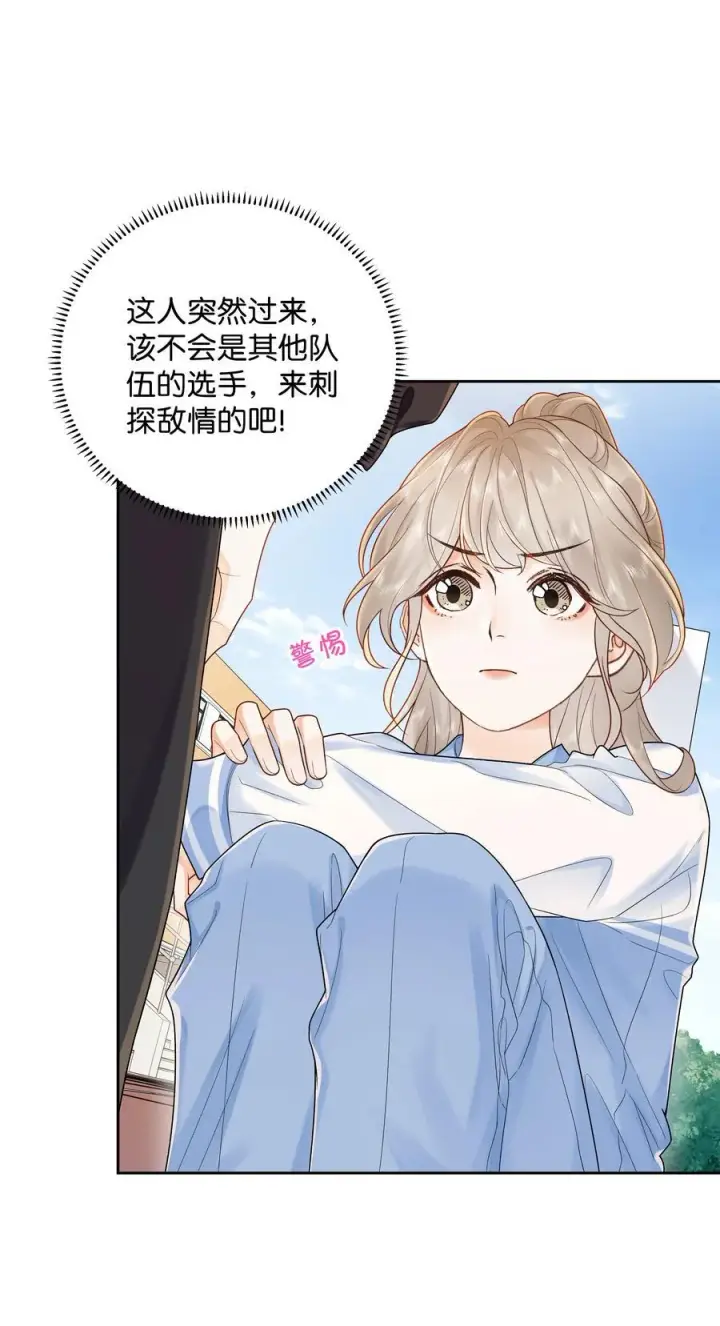 漫画《折月亮》036 往事第28张图