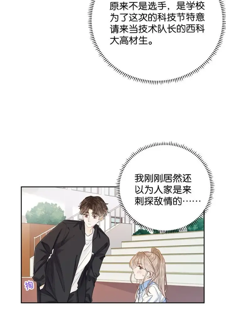 漫画《折月亮》036 往事第30张图