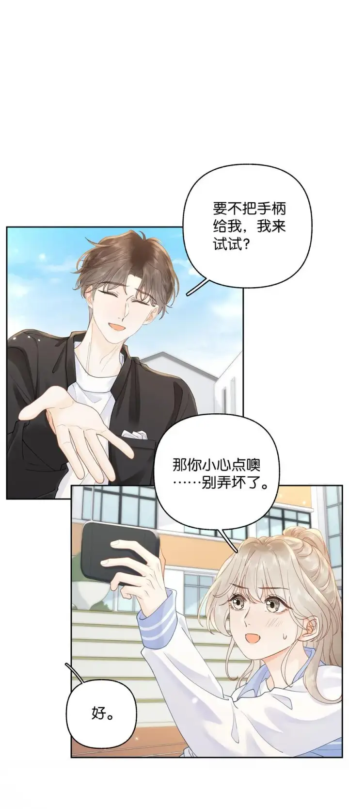 漫画《折月亮》036 往事第34张图