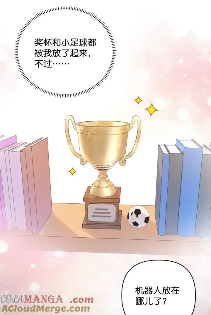 漫画《折月亮》037 最迷人的最危险第13张图
