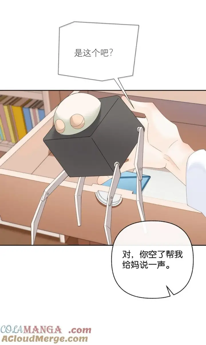 漫画《折月亮》037 最迷人的最危险第19张图