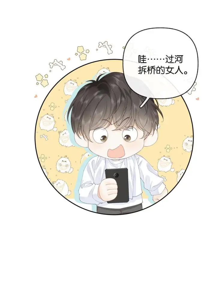 漫画《折月亮》037 最迷人的最危险第22张图