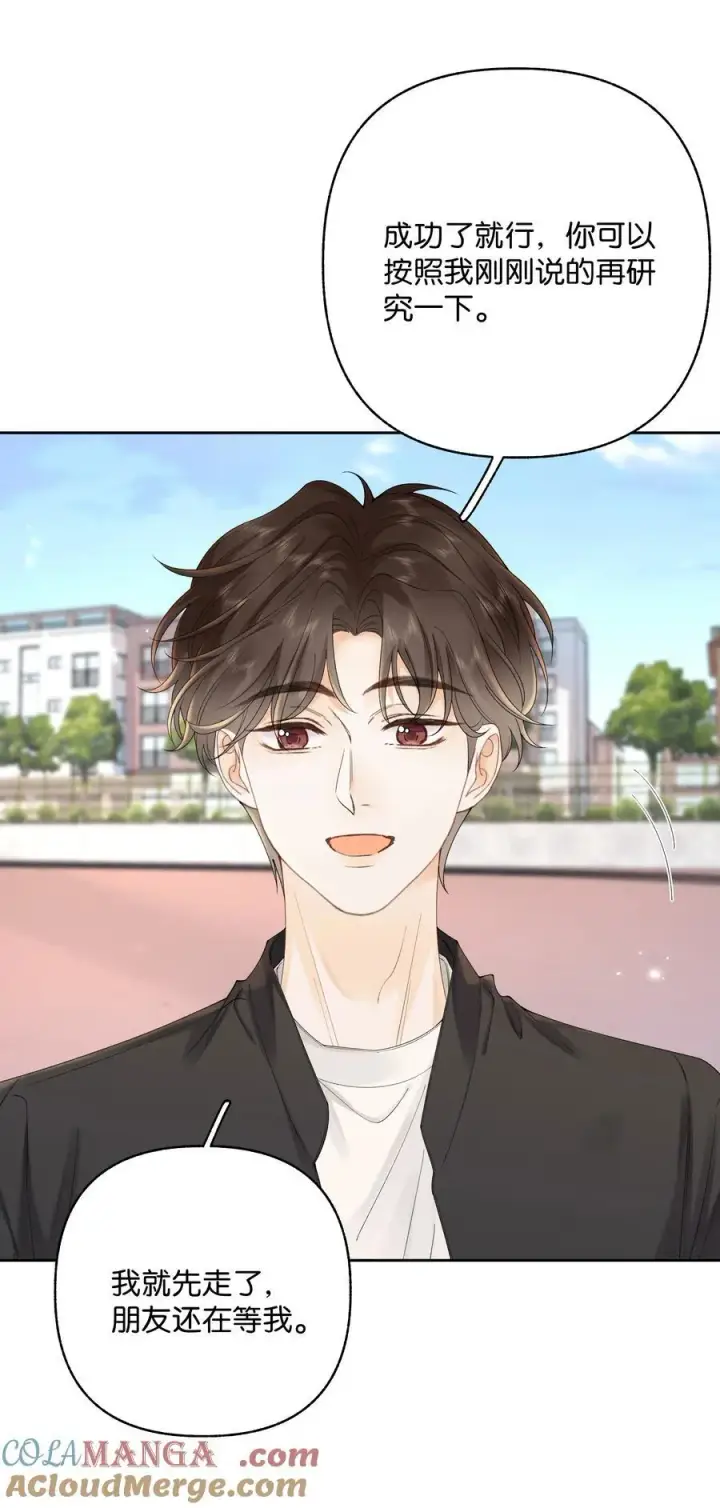 漫画《折月亮》037 最迷人的最危险第3张图