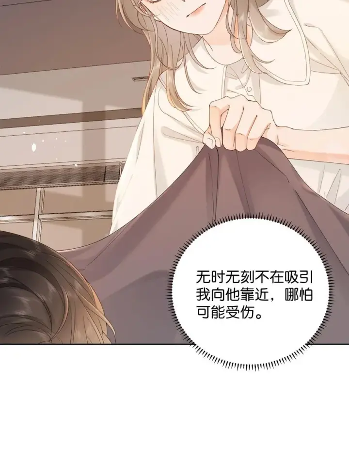 漫画《折月亮》037 最迷人的最危险第30张图
