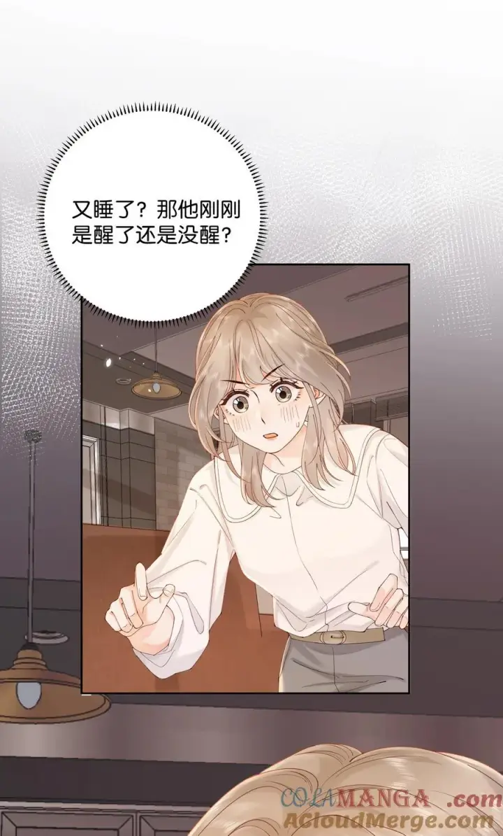 漫画《折月亮》037 最迷人的最危险第35张图
