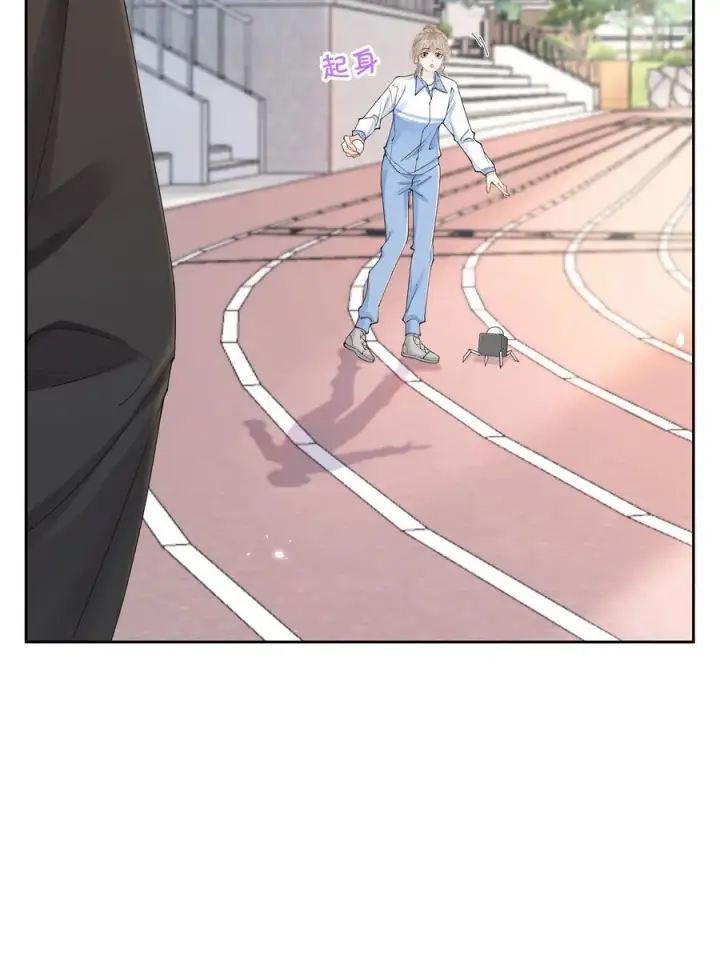 漫画《折月亮》037 最迷人的最危险第8张图