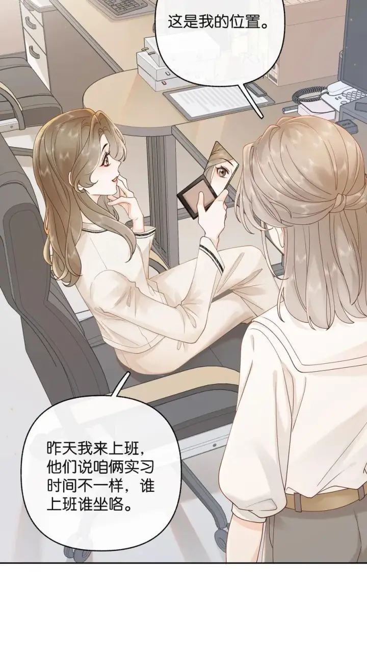 漫画《折月亮》038 你做春梦了？第12张图