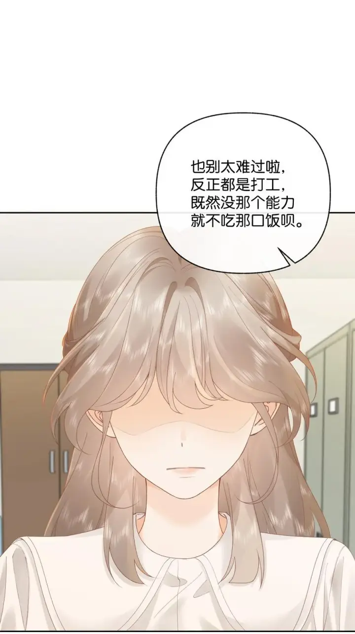 漫画《折月亮》038 你做春梦了？第16张图