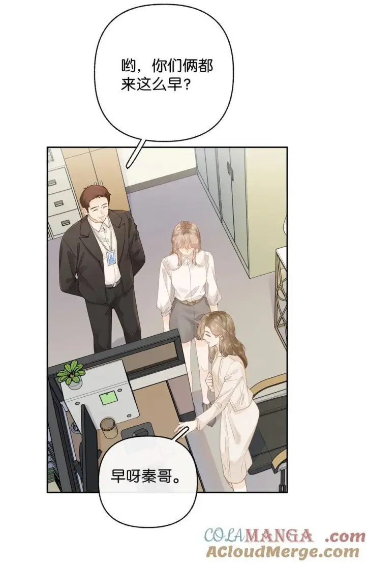 漫画《折月亮》038 你做春梦了？第17张图