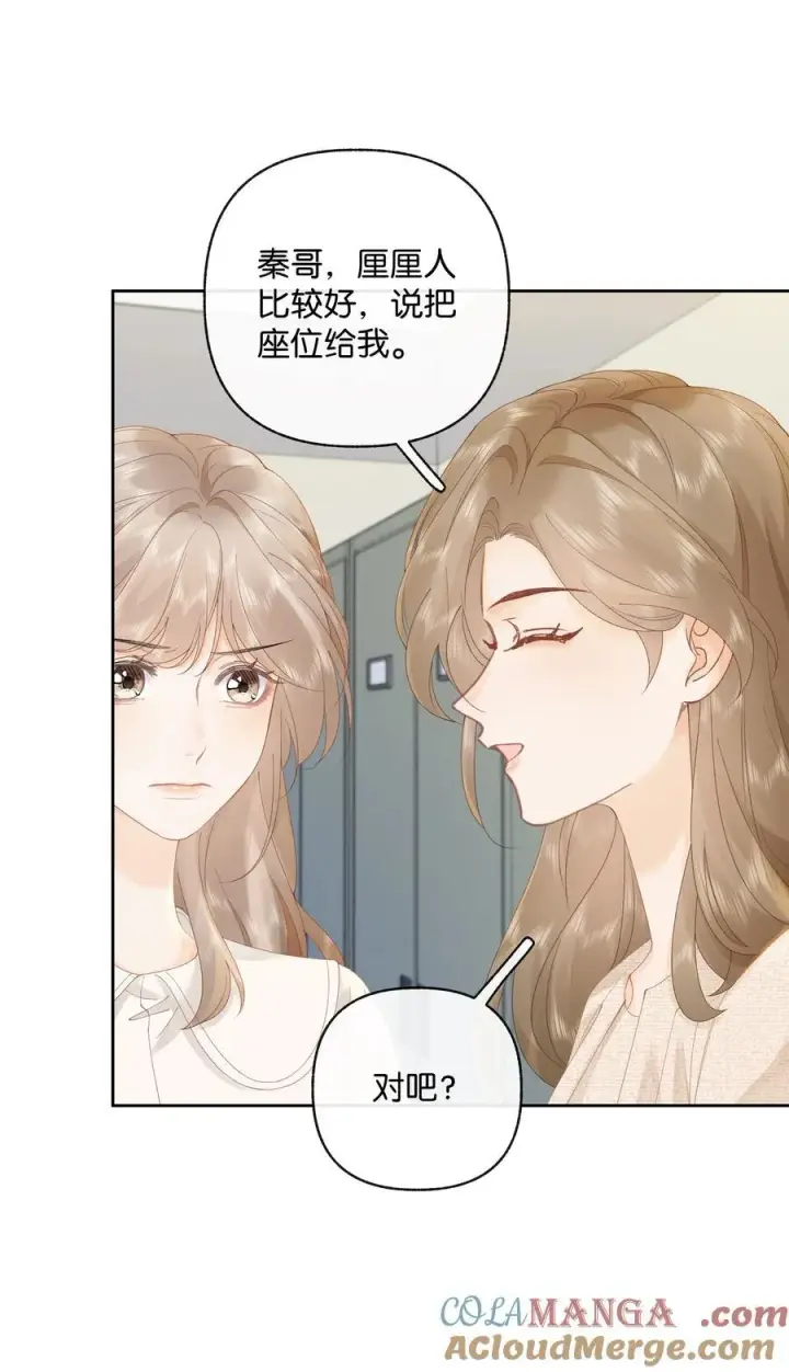 漫画《折月亮》038 你做春梦了？第19张图