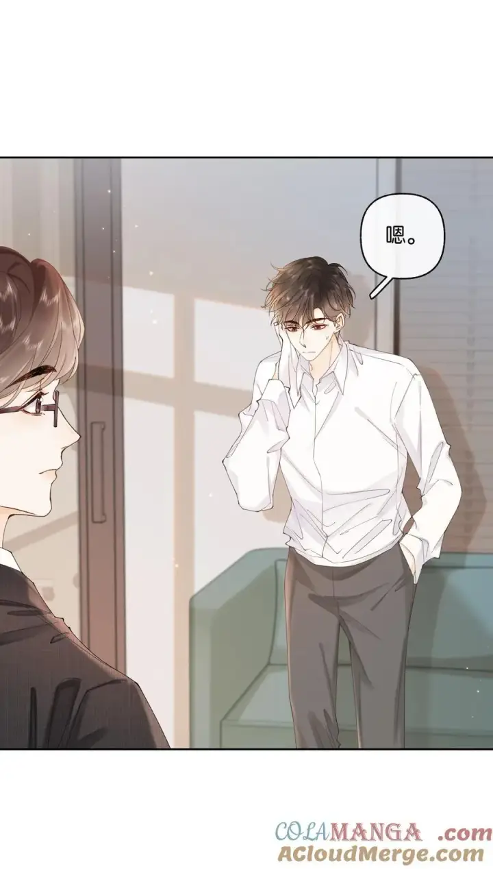漫画《折月亮》038 你做春梦了？第23张图