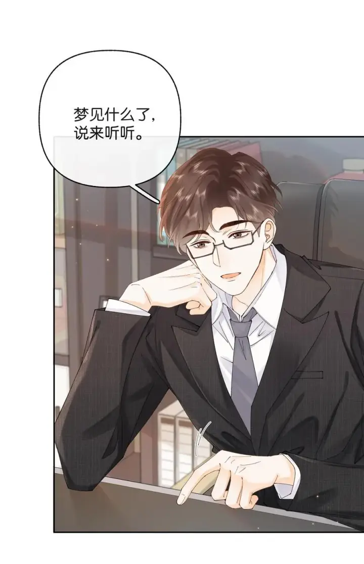 漫画《折月亮》038 你做春梦了？第28张图