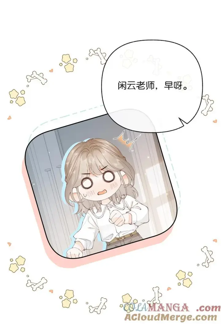 漫画《折月亮》038 你做春梦了？第3张图