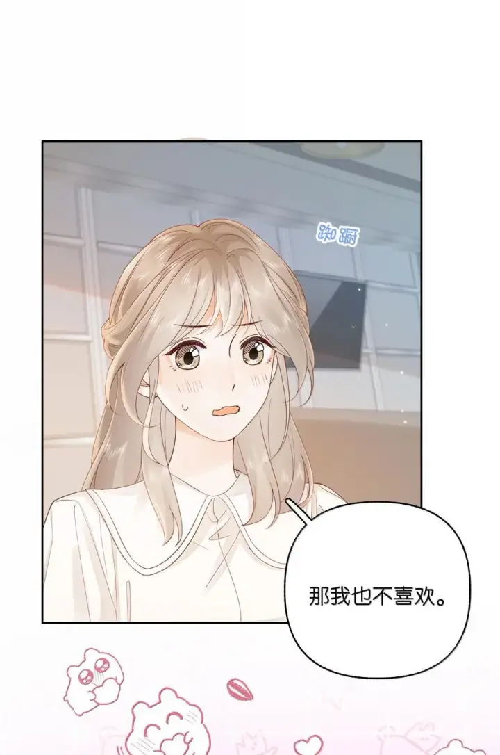 漫画《折月亮》039 两个人的休息室第20张图