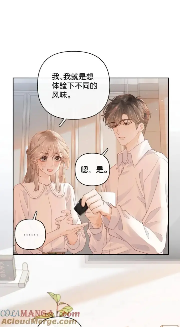 漫画《折月亮》039 两个人的休息室第27张图