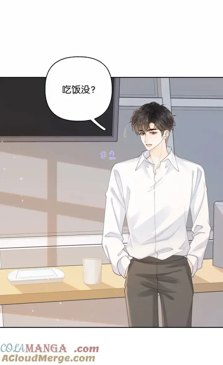 漫画《折月亮》040 上班不好，他好第11张图