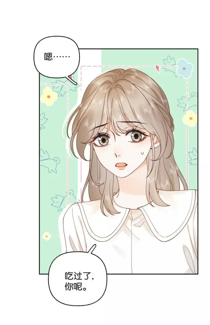 漫画《折月亮》040 上班不好，他好第12张图