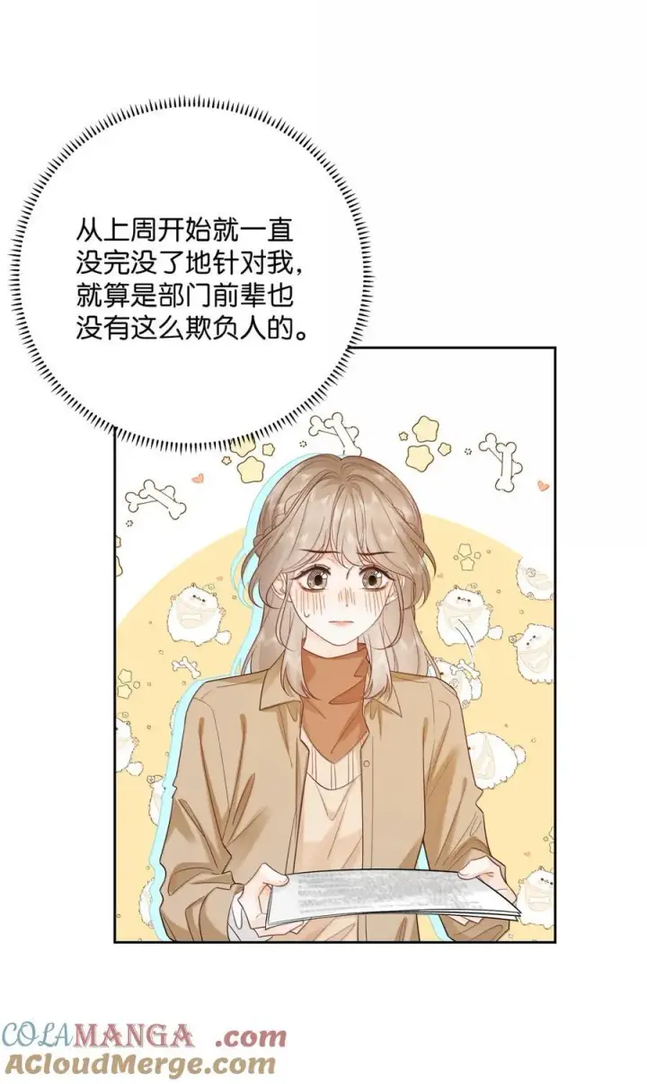 漫画《折月亮》041 就说我们在一起了第11张图