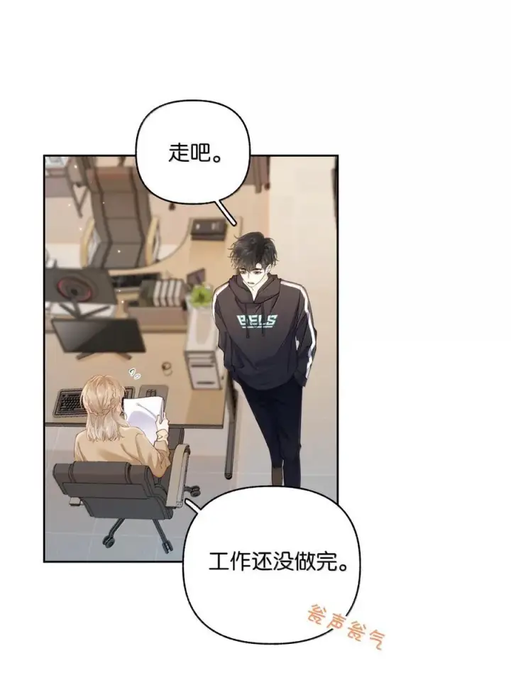 漫画《折月亮》041 就说我们在一起了第20张图