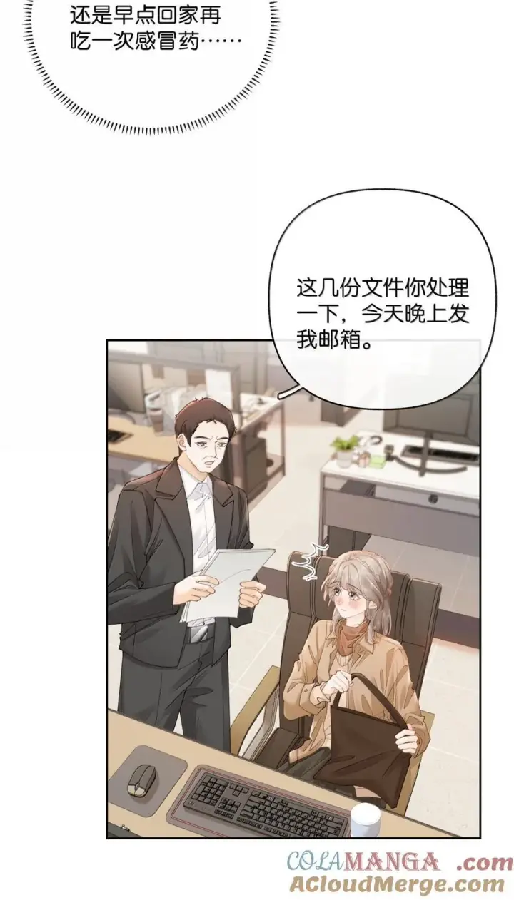 漫画《折月亮》041 就说我们在一起了第5张图