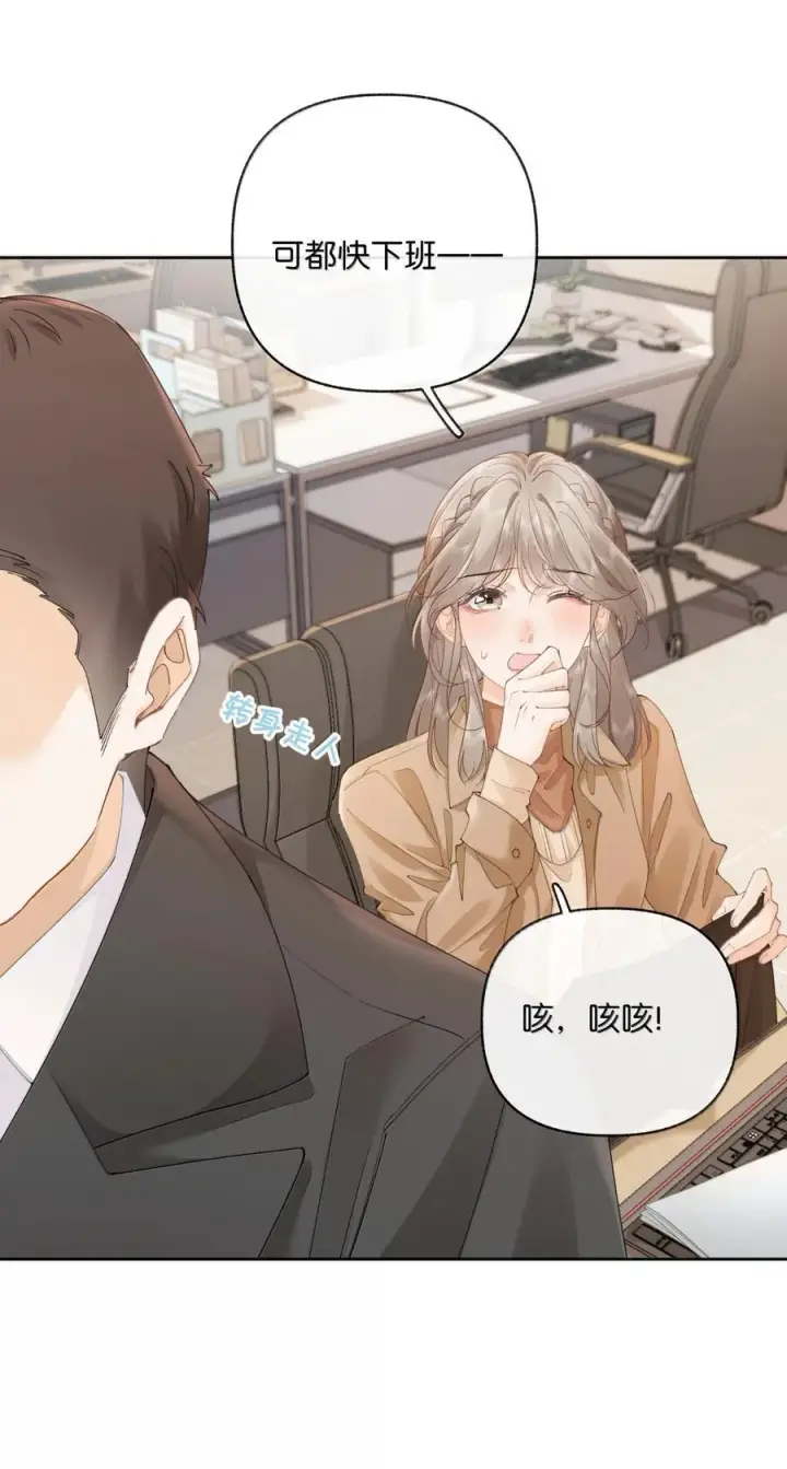 漫画《折月亮》041 就说我们在一起了第6张图
