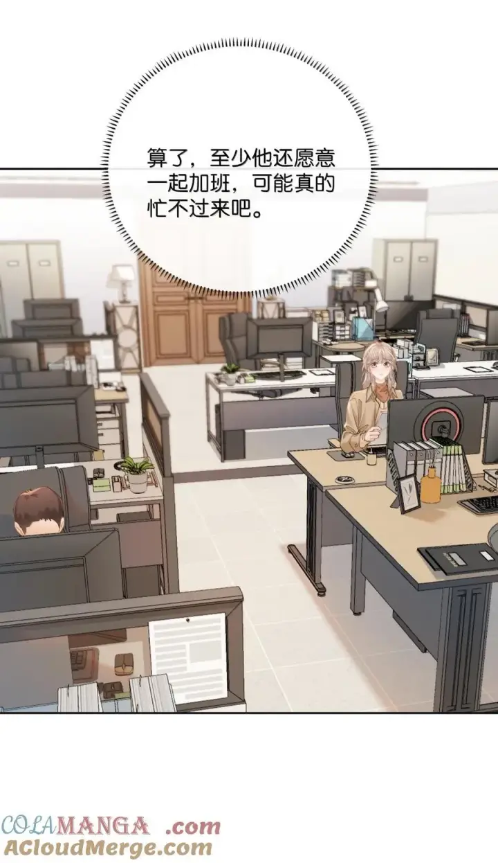 漫画《折月亮》041 就说我们在一起了第9张图
