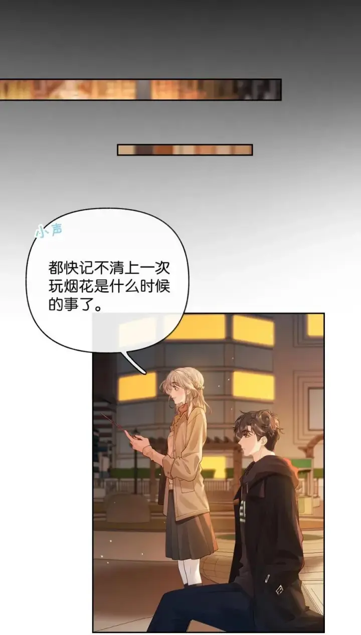 漫画《折月亮》042 可以陪你玩第12张图
