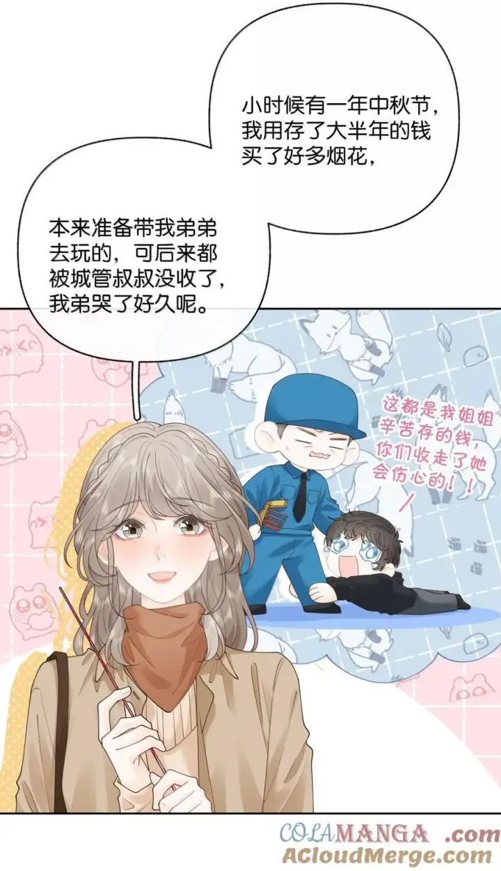 漫画《折月亮》042 可以陪你玩第13张图